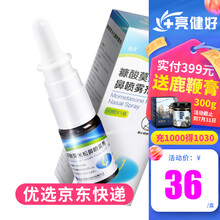 逸青 糠酸莫米松鼻喷雾剂60揿*1瓶/盒 1盒装