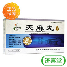 腾药天麻丸6g*12袋祛风除湿通络止痛补益肝肾手足麻木 3盒