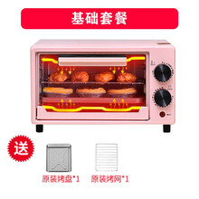 12升烤箱家用小型迷你 多功能烘焙披萨蛋挞蛋糕自动电烤箱弘祥达 12升(基础套餐)定时款