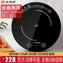 尚朋堂SPT-C09H嵌入式圆型电磁炉 900W 小型迷你触控商用火锅店一人一锅 单人小功率电磁炉 900W 圆触摸款 黑色195mm
