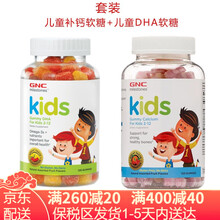 GNC儿童维生素软糖儿童钙片补钙软糖钙软糖dha儿童钙片4-13岁小孩钙片长高维生素D 儿童补钙软糖120粒+儿童DHA软糖120粒