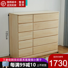 九杭 斗柜美式轻奢大抽屉柜实木五斗柜 五斗橱 卧室柜 储物柜 五屉柜 客厅收纳柜 原木色 十斗 120*43*105cm