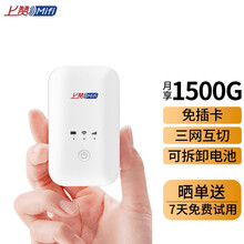 上赞S2mini 随身wifi无限免插卡移动mifi无线网卡移动上网卡三网通用流量4g无线路由器