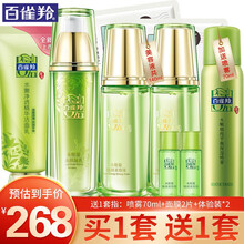 百雀羚水能量套装 水能量焕颜洗面奶水乳三件套 补水保湿收缩毛孔紧致滋养护肤品官网 洁面95g+美容液140ml+焕颜乳90ml