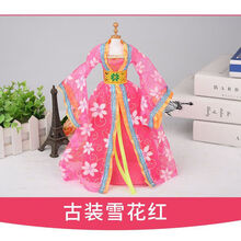 29厘米30cm芭比娃娃diy换装衣服古装裙子汉服礼服女孩过家家玩具配件 古装雪花玖红 衣服+娃娃1个(11关节)