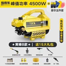 指南车家用高压洗车机 大黄蜂自吸洗车神器刷车泵汽车水泵水枪器220V小型便携式全自功大功率空调清洗机 电机加大峰值4500W黄蜂B款(15米水管+轮毂刷
