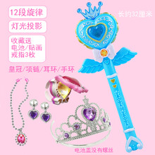 巴拉拉魔仙棒女孩巴拉芭拉仙女棒小魔仙玩具魔法棒发光棒儿童公主 投影魔法蓝色套装(手环可发光)