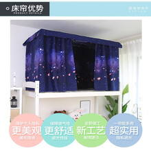 床帘床幔宿舍上下铺遮光布上铺床帐下铺透气帘子寝室拉帘 玫瑰物语1片 1.2*2.0m