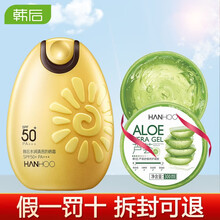 韩后（hanhoo）防晒霜太阳蛋隔离防水紫外线保湿 控油清爽面部乳夏季户外全身学生军训女 防晒50倍送：晒后修复芦荟胶300ml