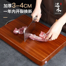 达木世家 【整木切割】非洲进口乌檀木菜板加厚砧板切菜板实木防霉家用厨房刀板擀面案板圆形方形占板抗裂 整木40cm×30cm×3cm(3-4人用)
