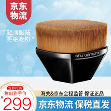 植村秀（Shu-uemura）清透持妆小方瓶羽纱持妆粉底液35ml 遮瑕控油自然 55号粉底刷