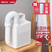 美国airplus 烘干机烘被机暖被机暖被窝神器被褥干燥机烘被子烘鞋家用小型干衣机暖风机杀菌除螨 白色