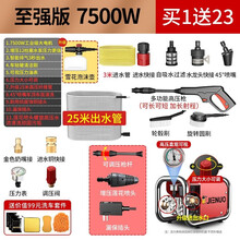 杰诺家用洗车机多功能便携式高压清洗机商用工业大功率泡沫水泵全自动汽车高压水枪 PRO至尊版