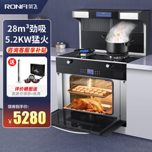 荣飞（Rongfei）集成灶蒸烤一体灶顶侧双吸家用燃气灶环保灶侧吸下排式油烟机消毒柜套装 【变频旗舰款】28吸力+5.2KW猛火+蒸烤消 液化气
