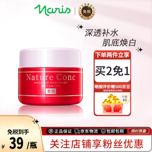 【邓伦同款】娜丽丝Naris防晒喷雾防晒霜女修颜隔离SPF50+防深紫外线面部保湿不花妆 保湿面霜100g