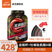 康比特乳清蛋白粉增肌粉补充蛋白质运动高蛋白健肌营养粉 【炽金乳清】5磅香蕉味