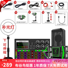 布谷鸟 P6 新品手机麦克风网红主播话筒声卡蓝牙套装全民k歌唱歌电脑直播设支架全套快手抖音唱吧录音家 套装十二D 方形麦+鸭脚麦克风支架+桌面补光灯