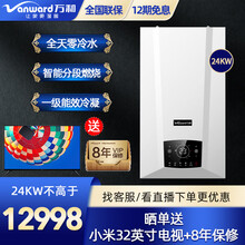 【零冷水 分段燃烧 】万和（Vanward）家用燃气壁挂炉 VB5系列 天然气采暖炉 暖气片地暖锅炉 LL1PBD24-V24B5