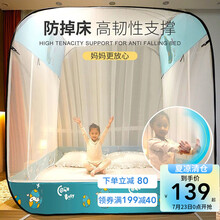 多喜爱(Dohia) 蚊帐家用免安装蒙古包加密儿童防摔可折叠三开门 爱心小恐龙免安装蚊帐 1.8米床