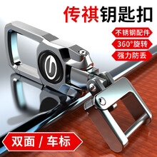 适用于传祺汽车钥匙扣GS3GS4GS8GS5GA6GS7GA3GA5包套壳不锈钢配件遥控器锁匙扣 传祺钥匙扣【双面车标】亮银色