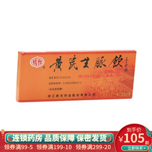 黄芪生脉饮10mlX10支自汗盗汗气阴两亏胸闷心悸气短药益气养阴口服 3盒（无糖）