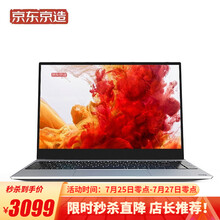 京东京造 2021新款11代酷睿14英寸全面屏全金属网课教育办公商务超薄本 JDBook 笔记本电脑 i3-1115G4 8G 512G固态 WIFI6 轻薄本 Win10 银色 京造
