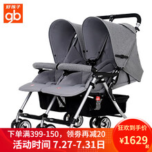 好孩子（gb） 双胞胎推车双人婴儿推车 可坐可躺可折叠婴儿推车SD599 新款灰色