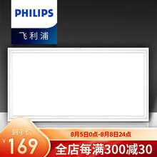 飞利浦LED集成吊顶灯 厨房吸顶灯厨卫面板灯铝扣板灯天花嵌入式平板格栅卫生间灯具浴室灯300x600 集成吊顶 白色24W白光300*600 LED集成吊顶灯/浴霸
