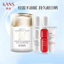 韩束防晒霜安耐女面部隔离清爽不油腻提亮肤色防水防汗清透养肤高倍 防晒露40ml+精华液7.5ml*2+旅行套装
