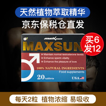 IHEERBO美国原装进口 玛咖天然植物萃取东革阿里达米阿那 1盒