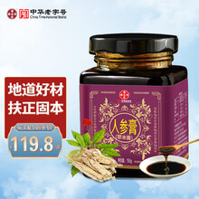 潘高寿阿胶膏人参膏阿胶膏枸杞茯苓山药营养品膏传统膏滋 【推荐】人参膏*1瓶