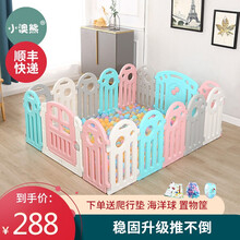 小澳熊加高儿童游戏围栏宝宝防护栏安全栅栏婴儿学步栏玩具家内室内玩具爬行垫游乐场 12门栏+2游戏门栏【爬行垫+海洋球+置物筐】