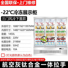 火锅食材立式冷冻柜商用展示柜超市冷冻食品冰箱沁涞雪糕水饺冰柜 三门白色零下18-22度冷冻柜