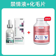 猫咪禁情液母猫专用情欲药闹猫公猫叫抑情片禁发情期粉 禁情液+化