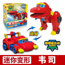 灵动创想帮帮龙儿童玩具变形全套韦斯汤姆棒棒恐龙警察探险队男孩套装 迷你变形-韦斯