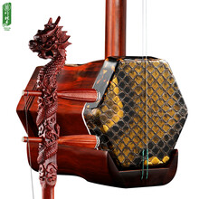 竹林丰 红花梨木特选 龙头二胡乐器 专业考级演奏手工蒙皮