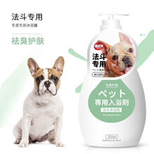 迪专用狗狗沐浴露除臭止痒留香杀螨除菌洗澡液红棕宠物用品 【法斗专用】 沐浴露