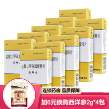 卓邦 圣邦杰 盐酸二甲双胍缓释片 0.5g*30片/盒 10盒