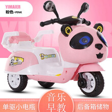 优美涵  儿童电动车摩托车三轮车遥控双驱大号可坐人男女宝宝玩具童车 标配粉色【单驱+全功能+后备箱+小电瓶】