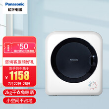 松下(Panasonic)干衣机烘干机2公斤 家用恒温 速干即穿 免晾晒 远离梅雨天NH-20B2T 2kg迷你干衣机