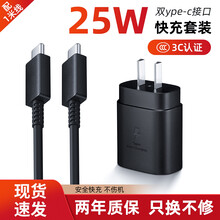 YH三星S20充电器25W闪充S10+/NOTE20/10/s9/A90/A80/A70手机快充套装 三星25W黑色套装:25W闪充头+双T数据线1米