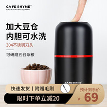 CAFE RHYME电动磨豆机 咖啡豆研磨机 非手磨咖啡机手摇研磨咖啡豆机 家用磨粉机器 M150磨豆机