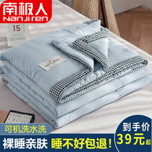 南极人 可水洗空调被 夏季亲肤夏凉被单人被子春秋纯色冷气被芯双人薄被 Z-千鸟浅灰 150*200cm【单件夏被】【约重2斤】