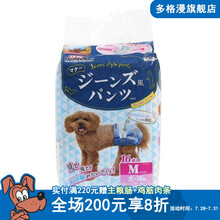 日本多格漫狗狗纸尿裤时尚牛仔蓝防侧漏宠物尿裤多种型号可选 S-小型