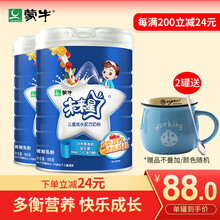 蒙牛未来星奶粉学生4段多种益生菌DHA儿童成长奶粉800g*2罐装3-15岁儿童中小学生牛奶粉 2罐装