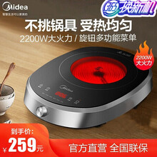 美的电陶炉家用爆炒小型迷你大功率电子圆形光波烧水陶瓷炉电磁炉 曜石黑H22-H201