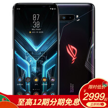 【现货速发】ROG游戏手机3 5G华硕败家之眼 精英版【官方标配】 12G+128G全网通