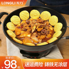 龙力电炒锅一体多功能电热锅大容量电蒸锅一体铸铁电锅炒菜锅电饭炒锅家用 32CM单层蒸笼(1-3人使用)