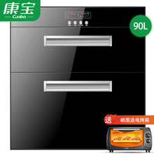康宝（Canbo）消毒柜家用 嵌入式大容量 厨房 碗筷碗柜紫外线消毒 童锁保护 11XG（90升）