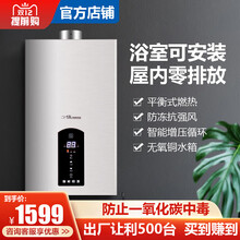 日本樱花平衡式燃气热水器天然气煤气液化10L12升零冷水低水压AI 平衡式可装浴室12升上门安装 人工煤气